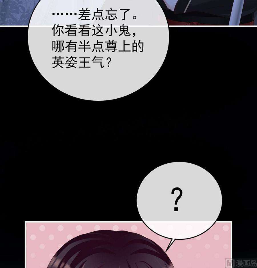 娇夫有喜74话 无常索命