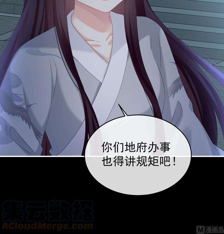 娇夫有喜74话 无常索命