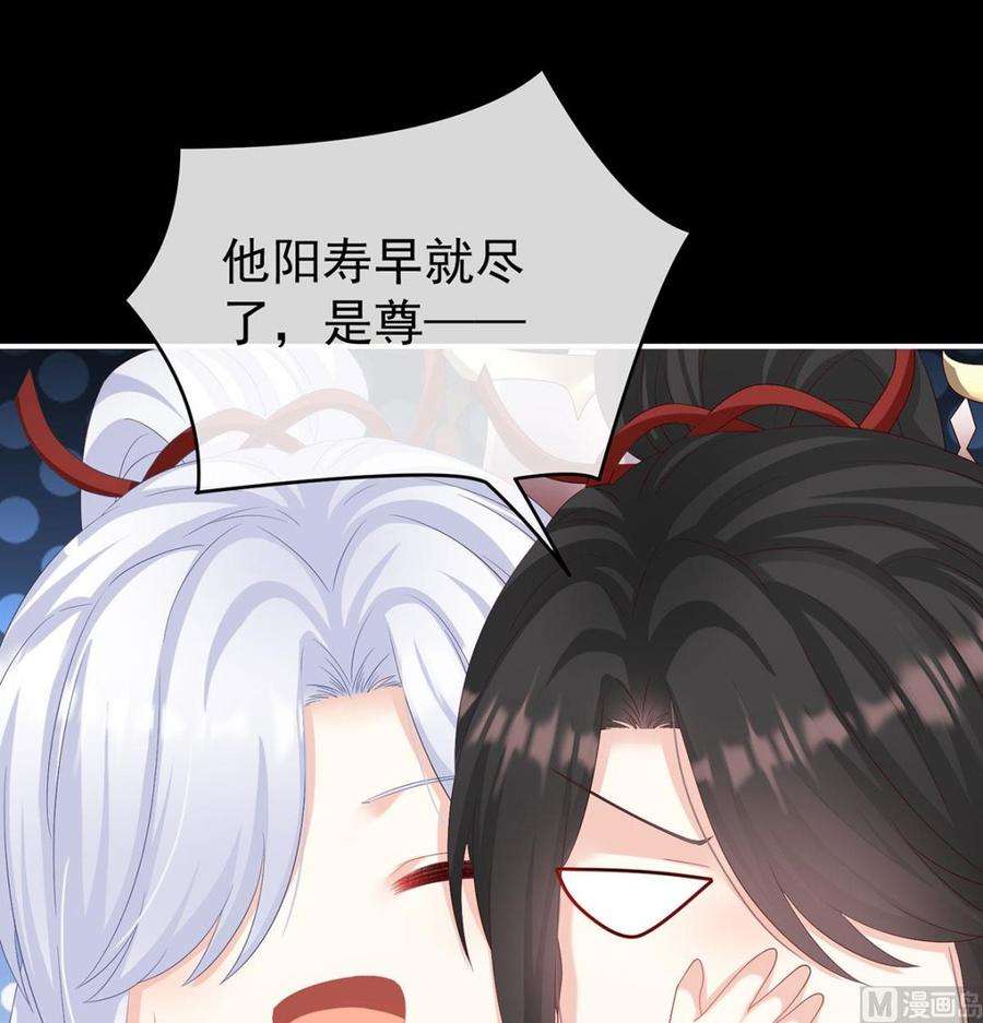 娇夫有喜74话 无常索命