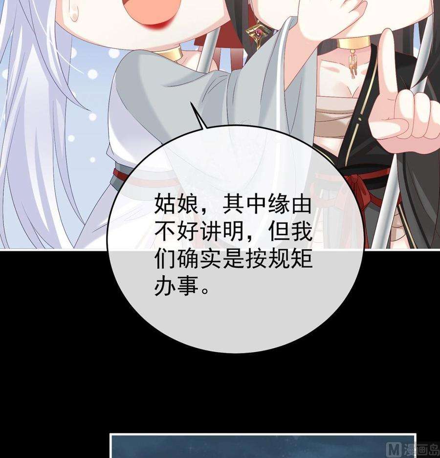 娇夫有喜74话 无常索命