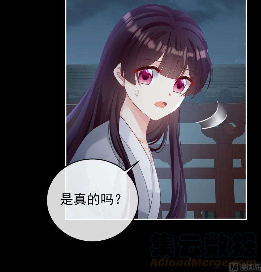 娇夫有喜74话 无常索命