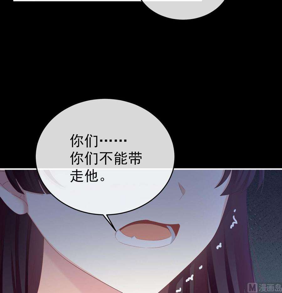 娇夫有喜74话 无常索命