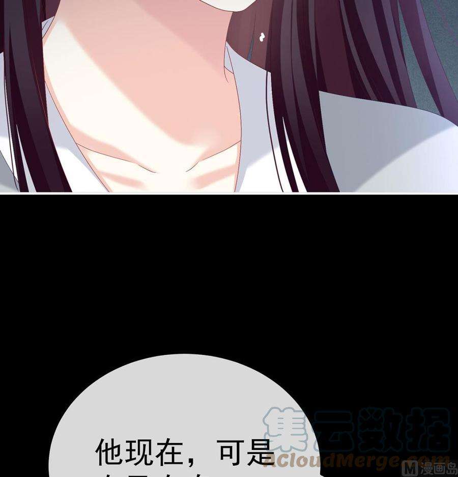 娇夫有喜74话 无常索命