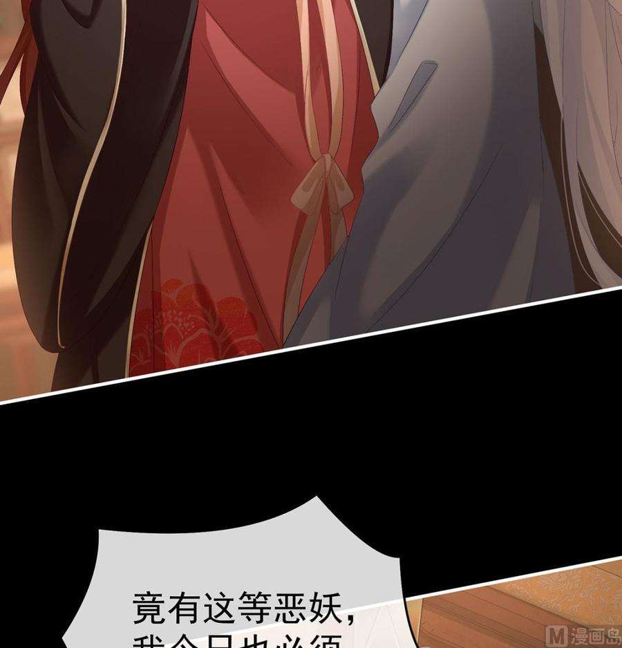 娇夫有喜74话 无常索命