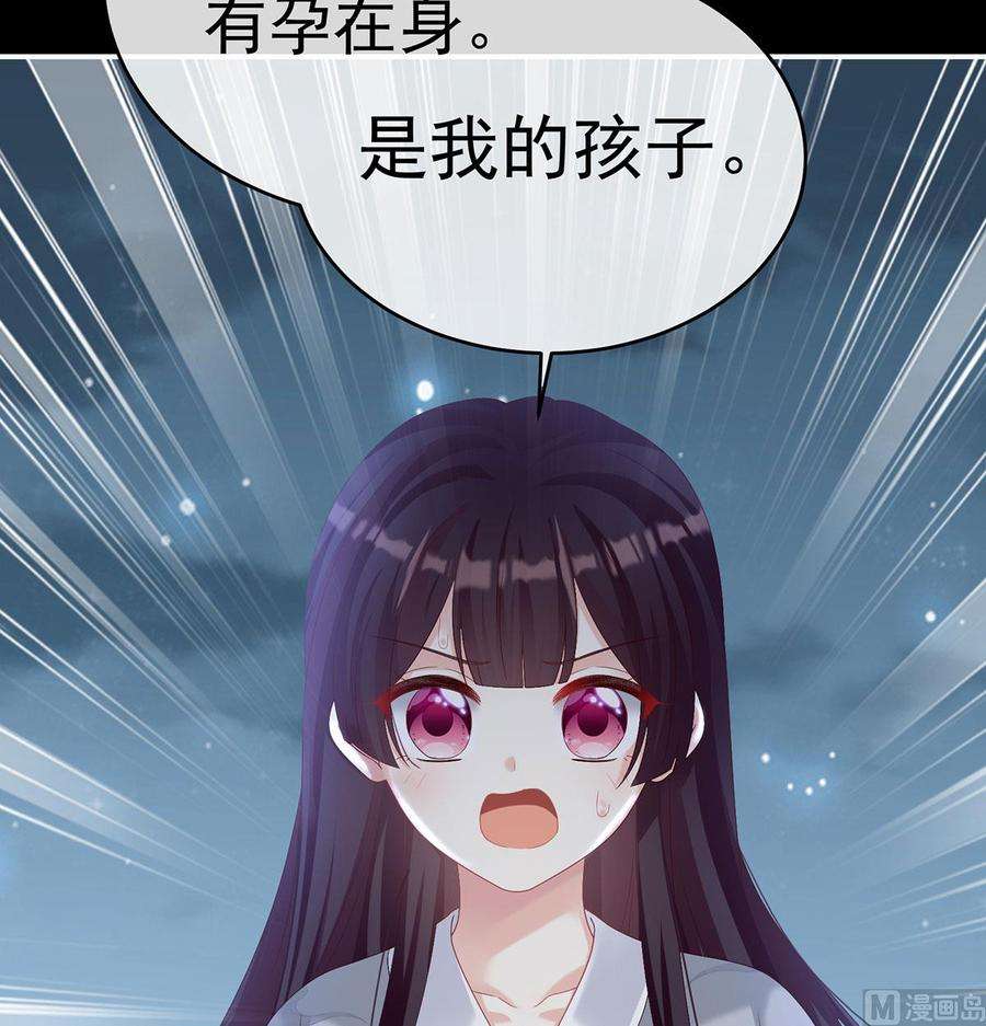 娇夫有喜74话 无常索命