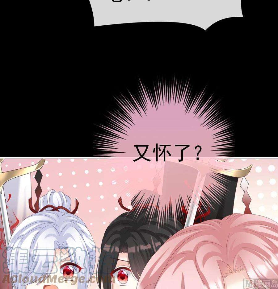 娇夫有喜74话 无常索命