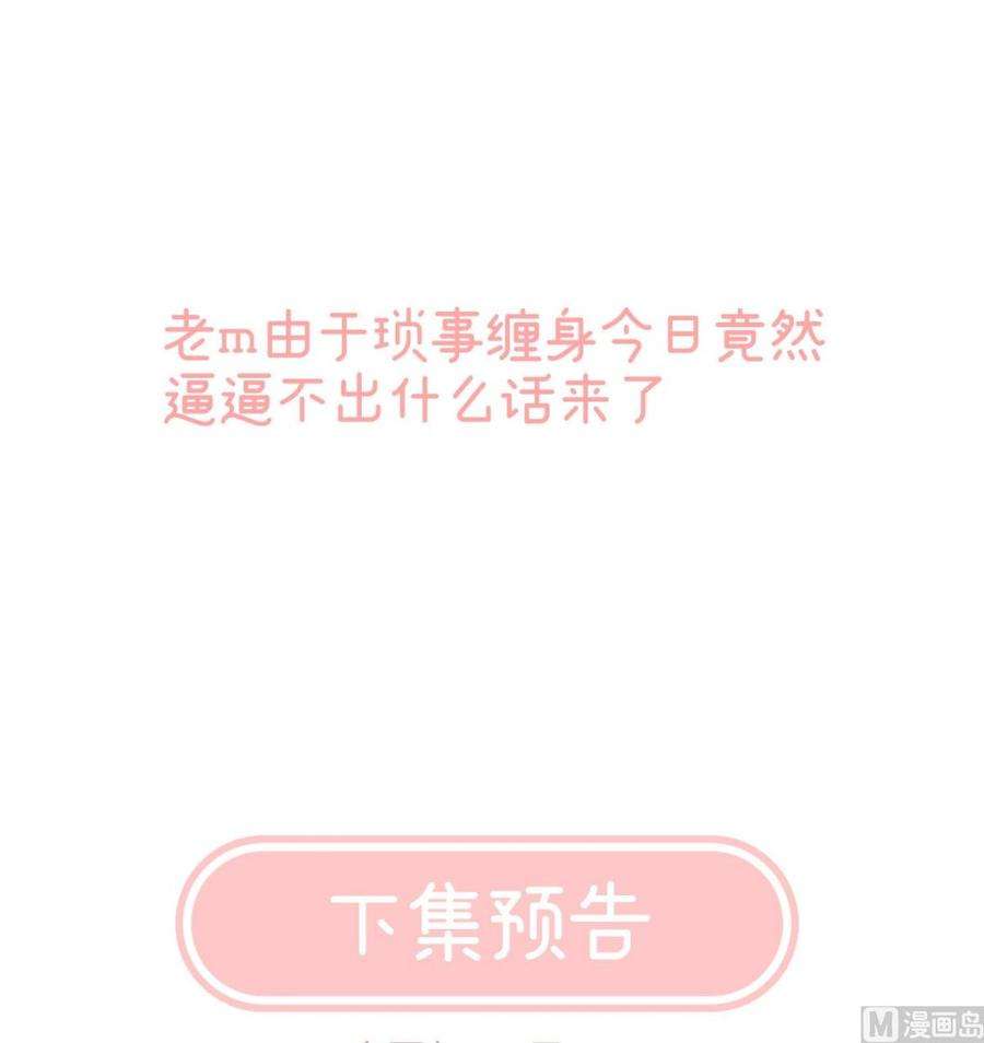 娇夫有喜74话 无常索命