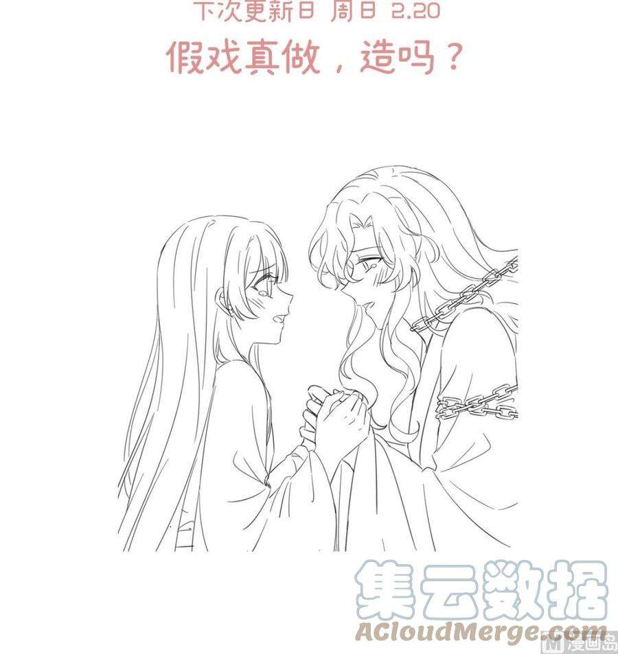 娇夫有喜74话 无常索命