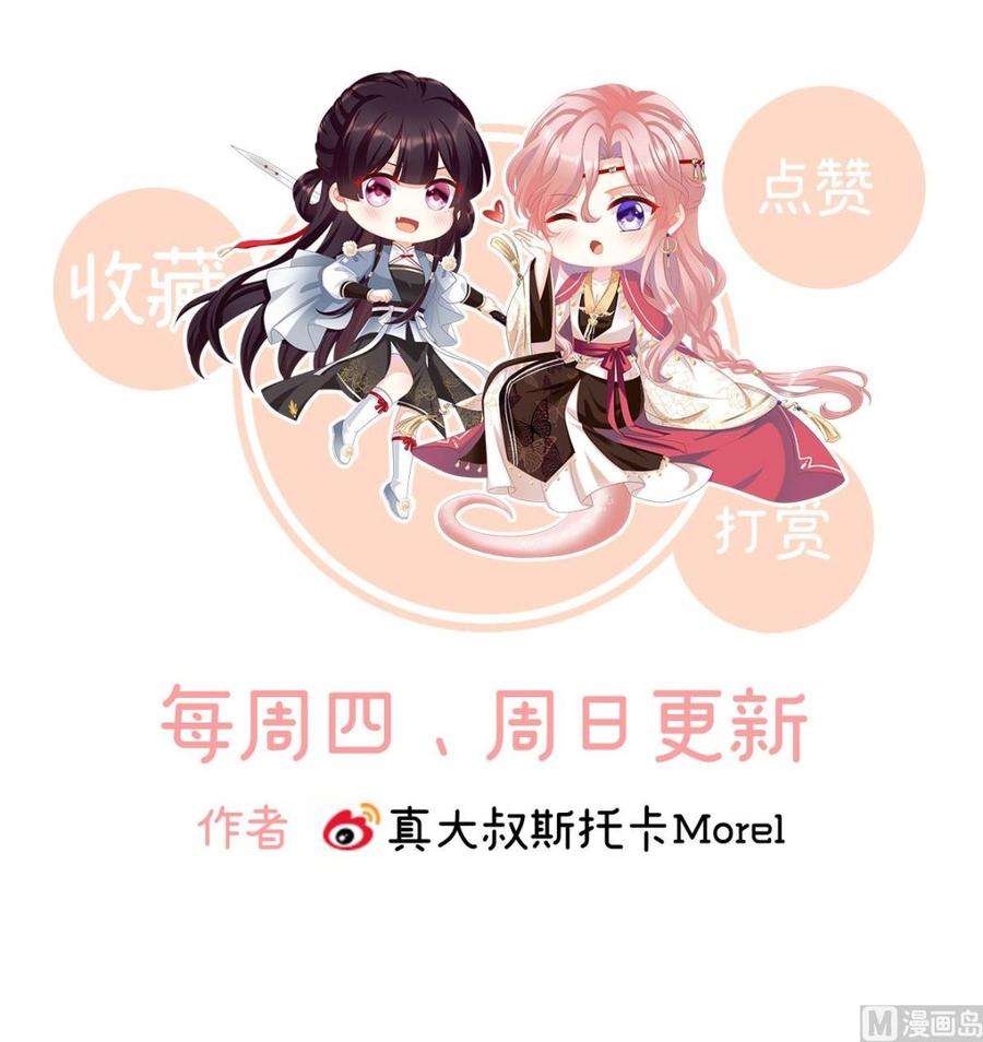 娇夫有喜74话 无常索命