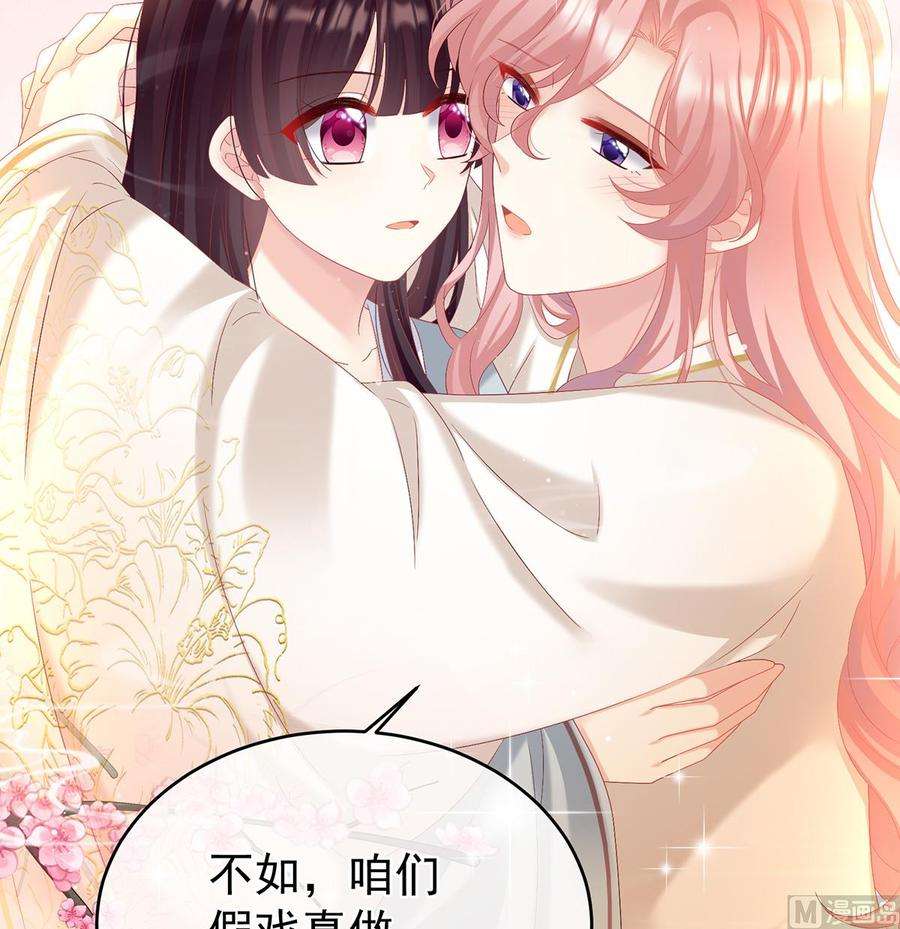 娇夫有喜75话 奈何桥上有情人