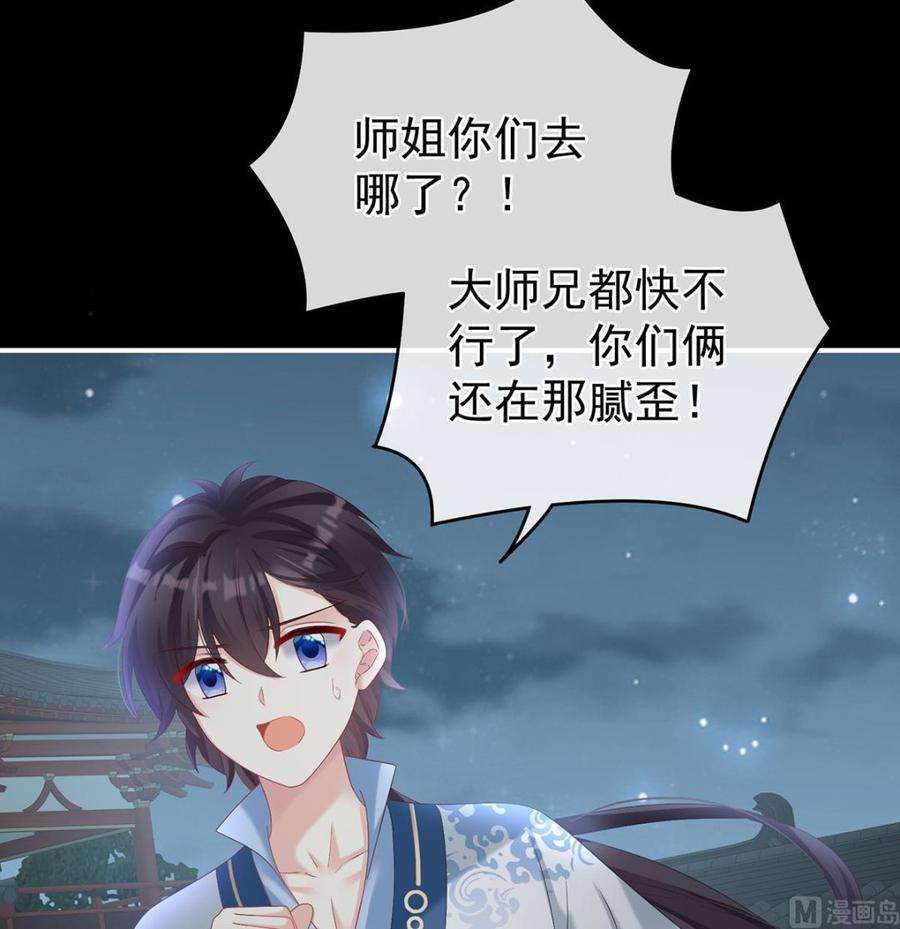 娇夫有喜75话 奈何桥上有情人