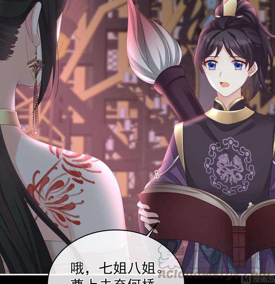 娇夫有喜75话 奈何桥上有情人