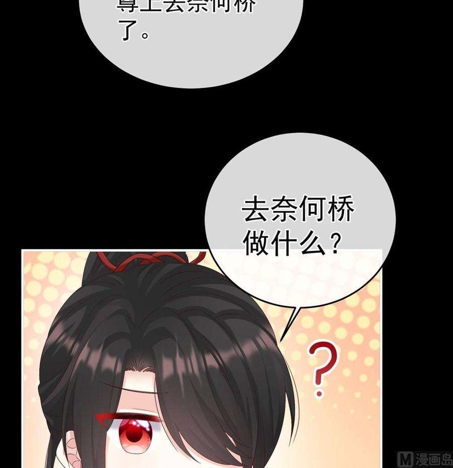 娇夫有喜75话 奈何桥上有情人