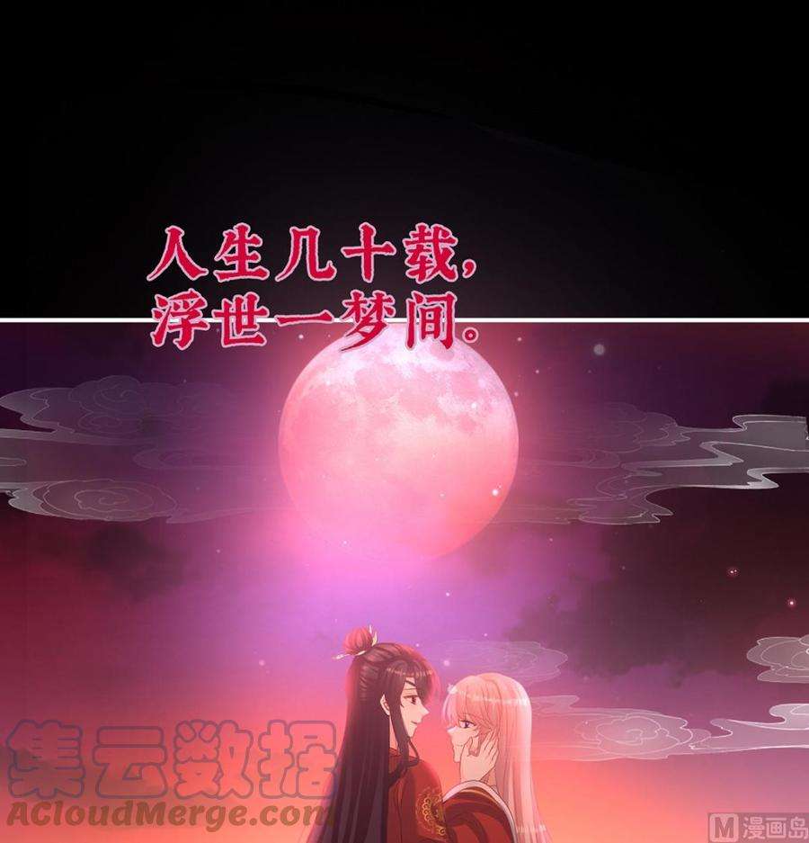 娇夫有喜75话 奈何桥上有情人