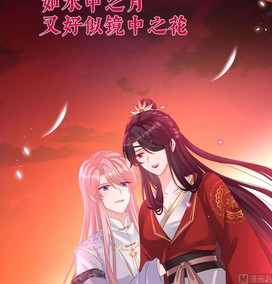 娇夫有喜75话 奈何桥上有情人