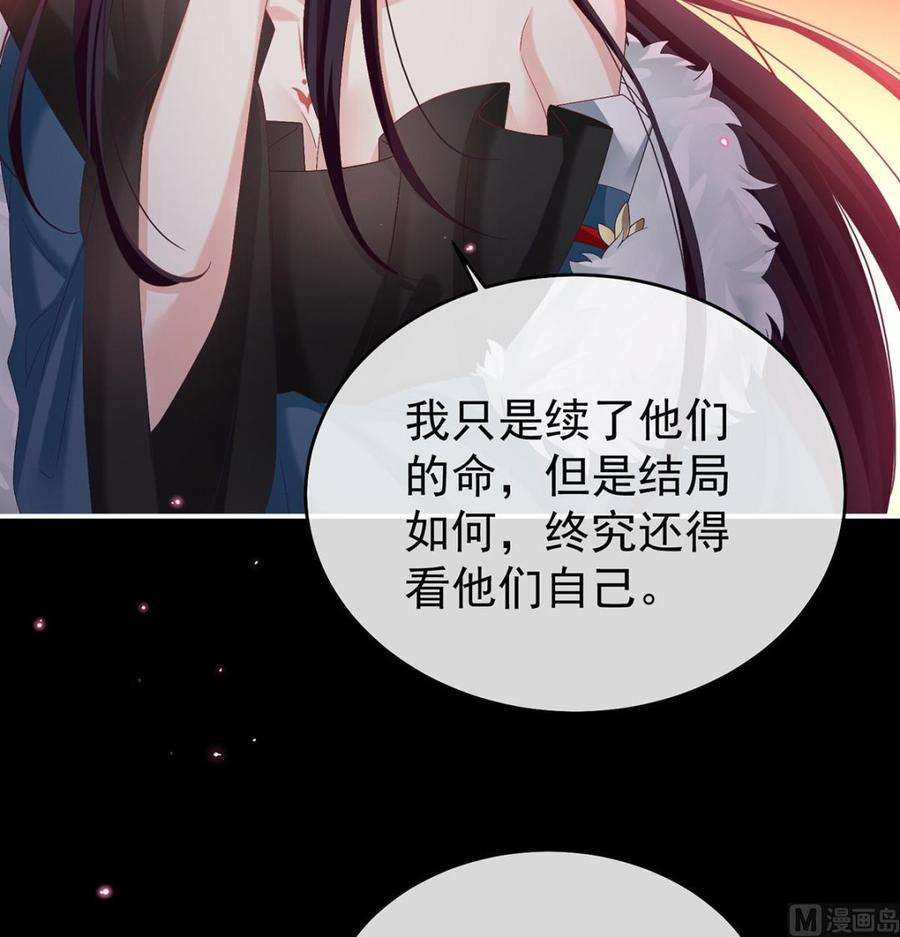 娇夫有喜75话 奈何桥上有情人