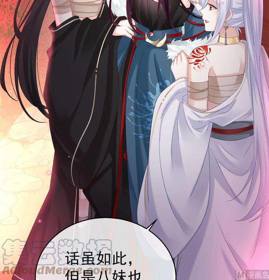 娇夫有喜75话 奈何桥上有情人