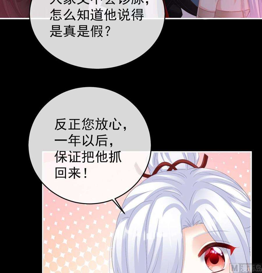 娇夫有喜75话 奈何桥上有情人