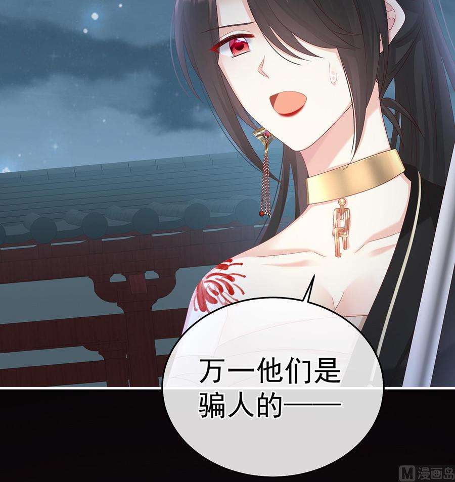 娇夫有喜75话 奈何桥上有情人