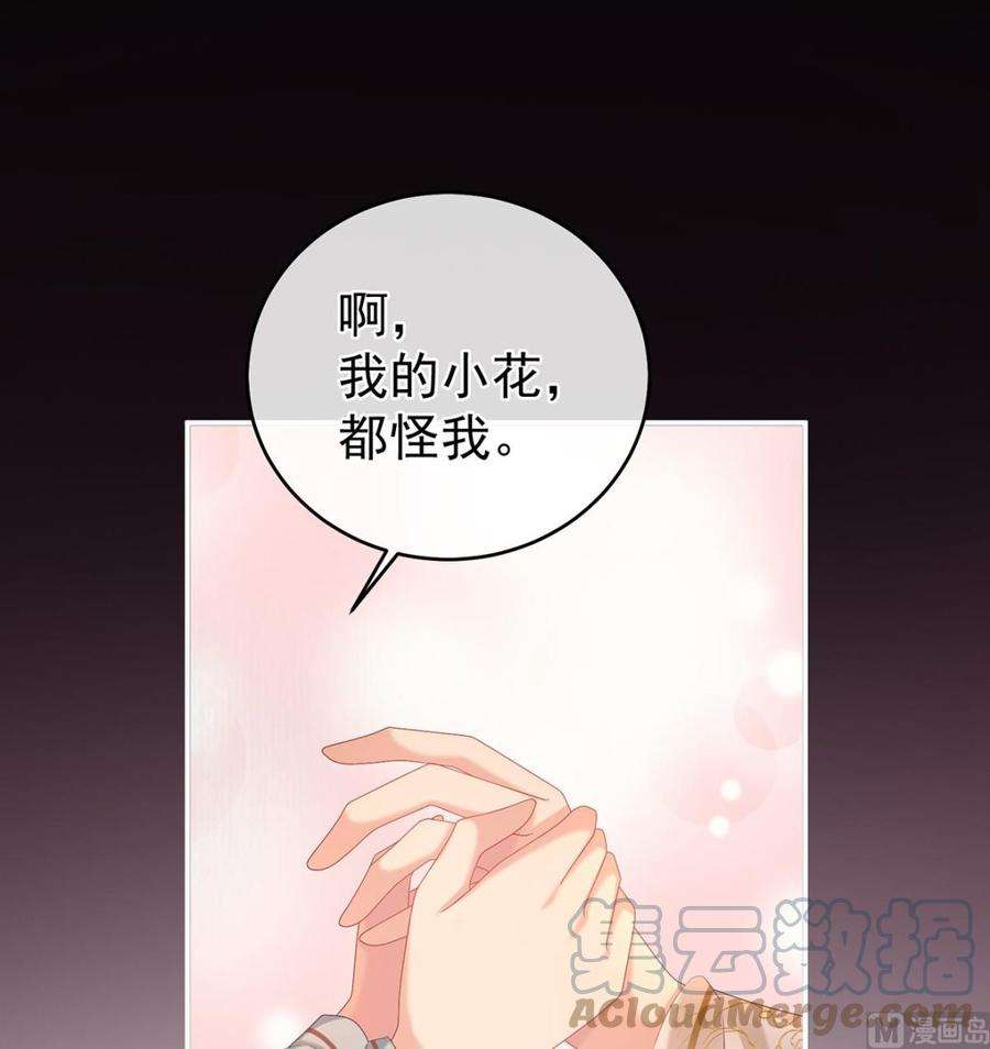 娇夫有喜75话 奈何桥上有情人