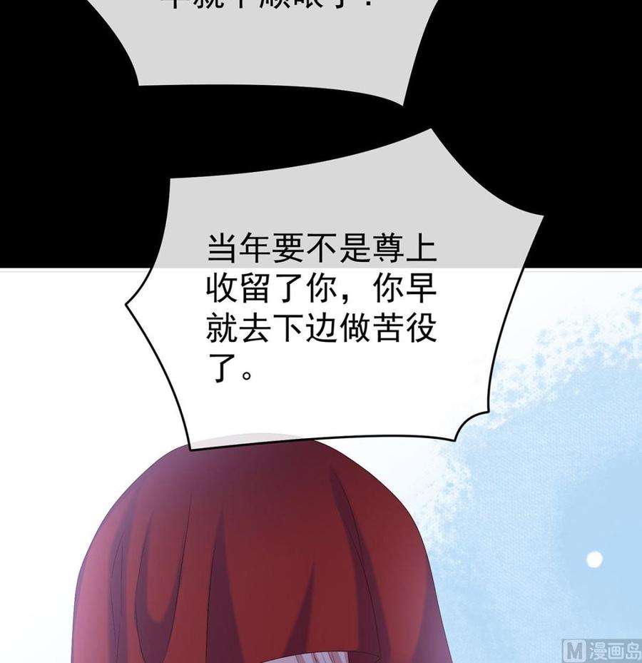 娇夫有喜76话 我只是担心她