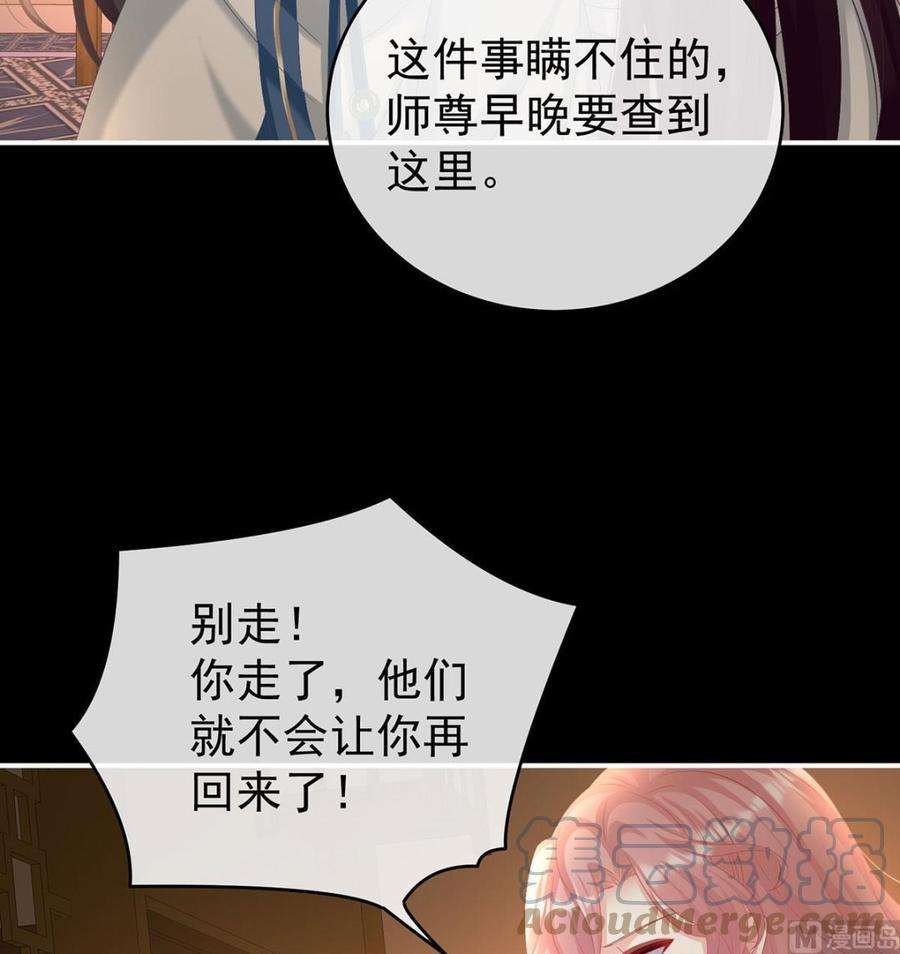 娇夫有喜76话 我只是担心她