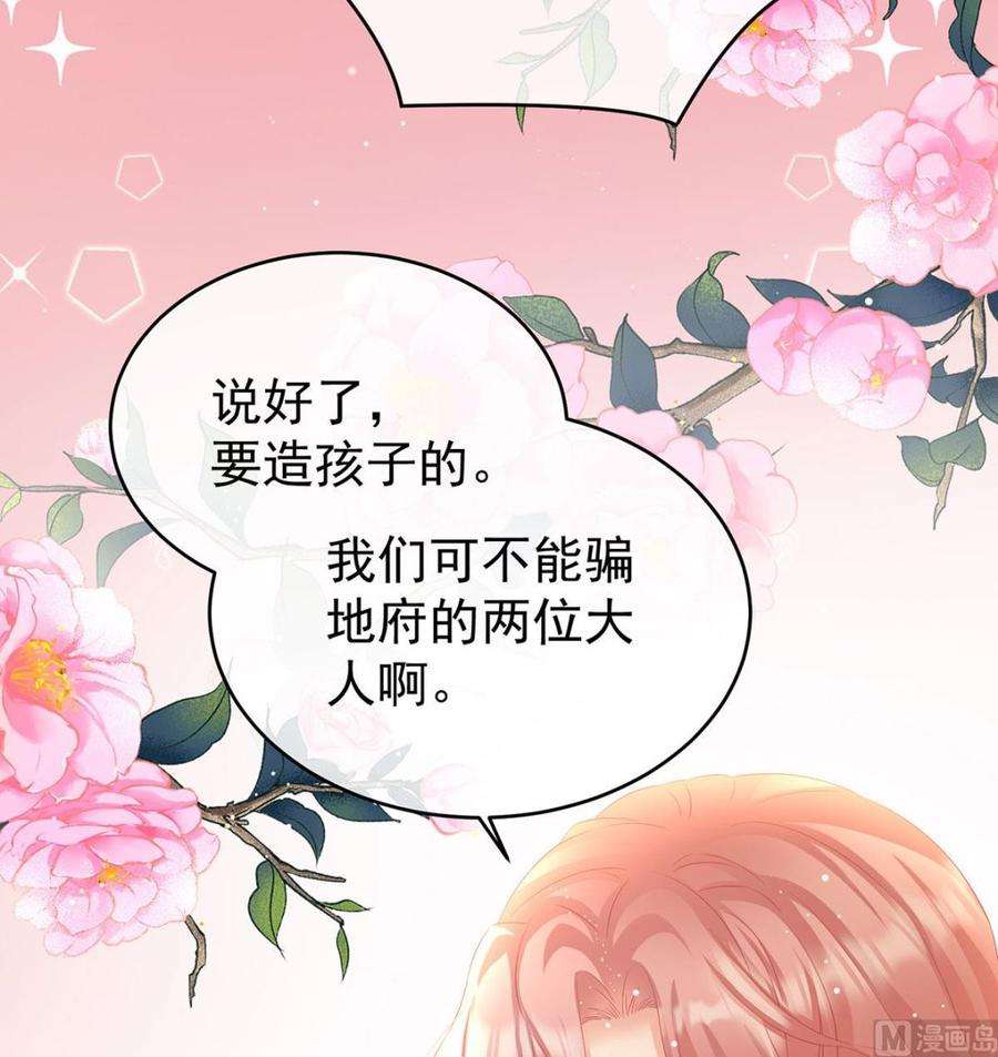 娇夫有喜76话 我只是担心她