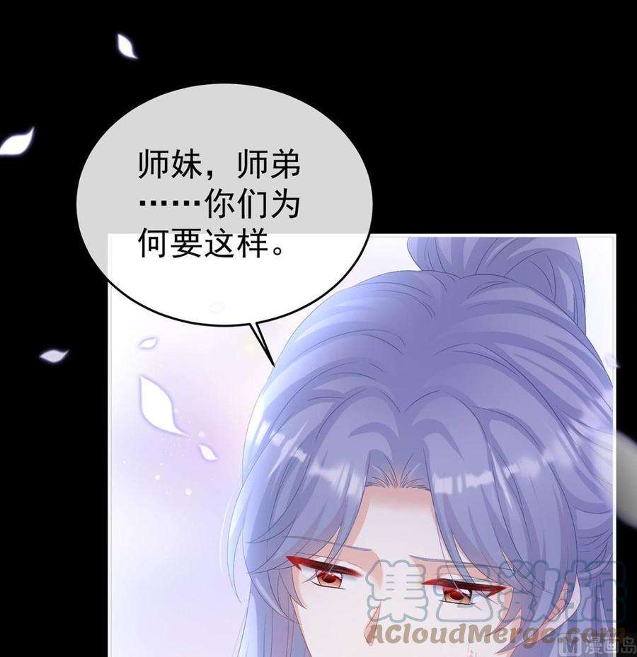 娇夫有喜76话 我只是担心她