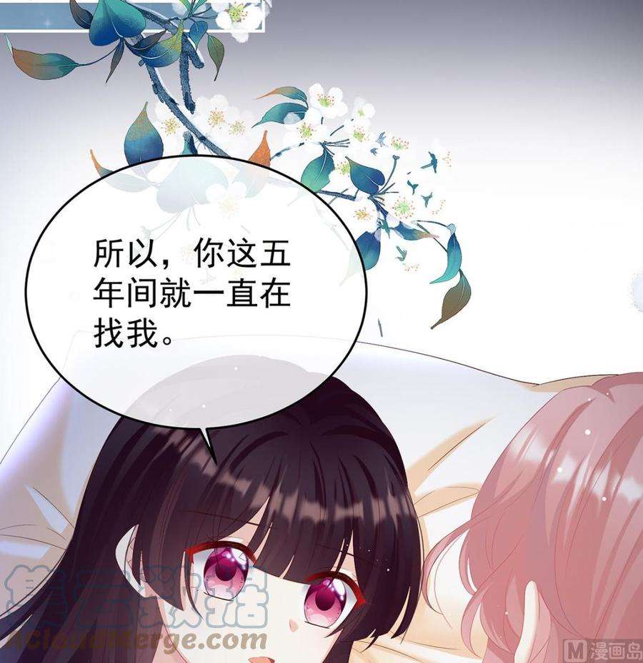 娇夫有喜77话 还想要几个孩子