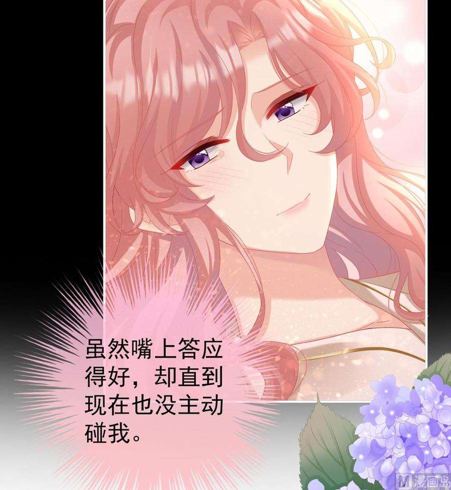 娇夫有喜77话 还想要几个孩子