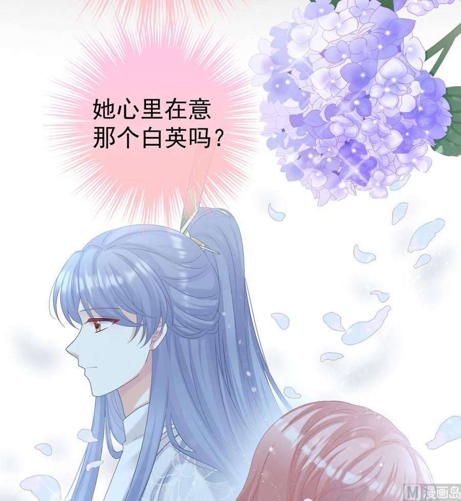 娇夫有喜77话 还想要几个孩子