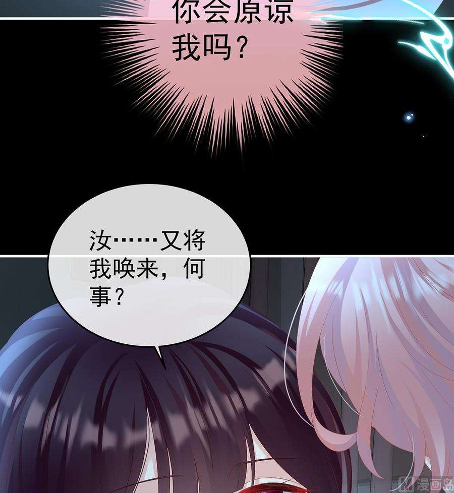 娇夫有喜77话 还想要几个孩子