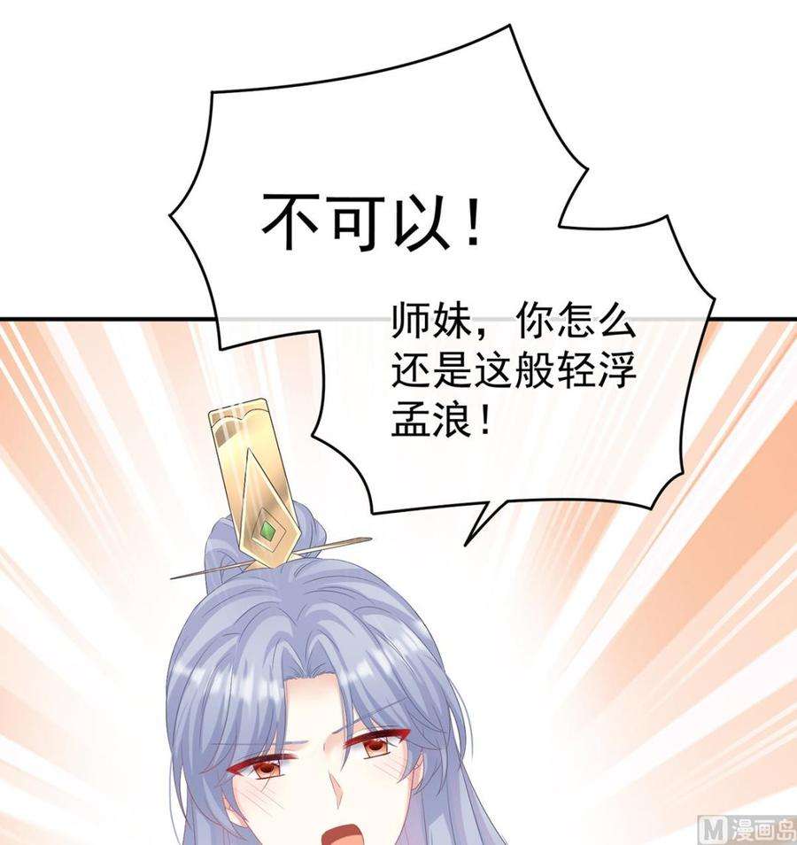 娇夫有喜78话 越睡，越累