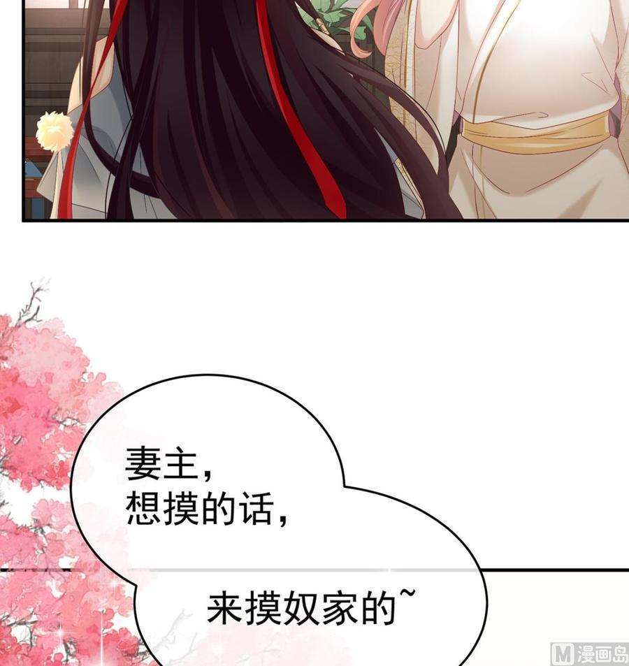 娇夫有喜78话 越睡，越累