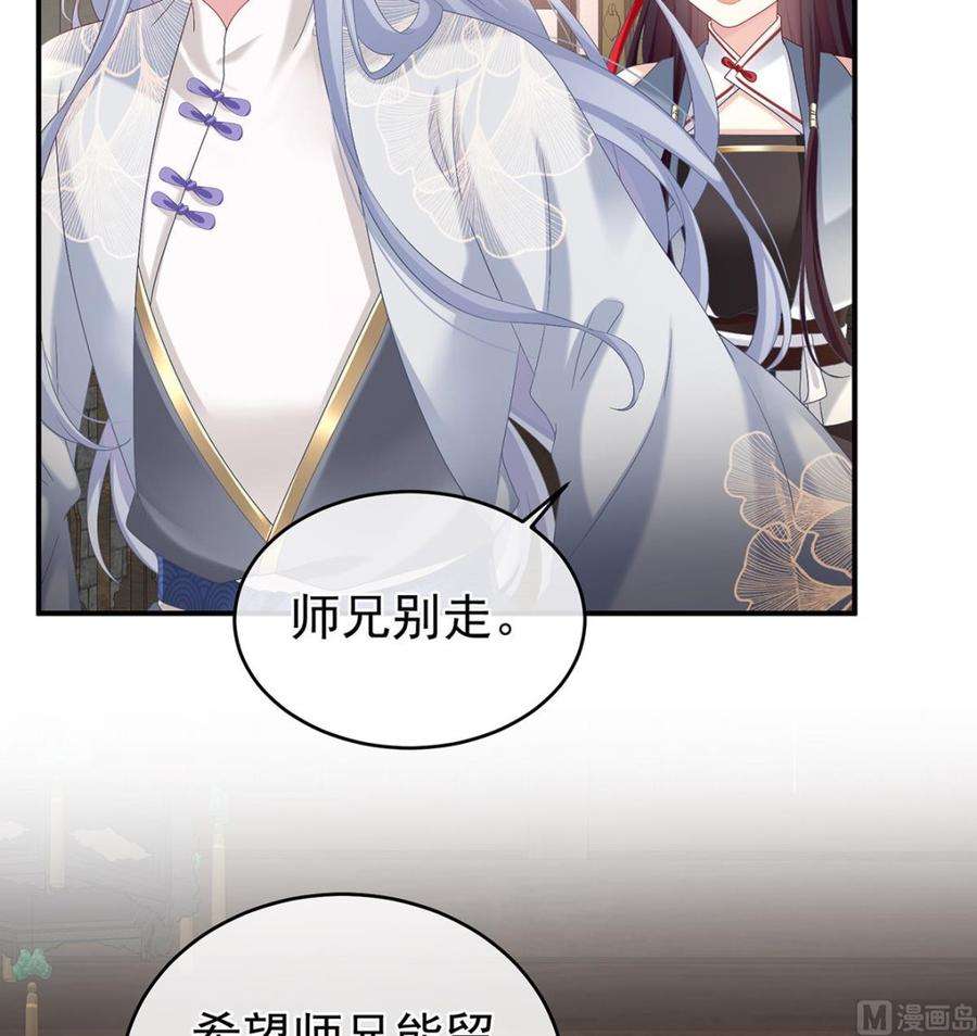 娇夫有喜78话 越睡，越累