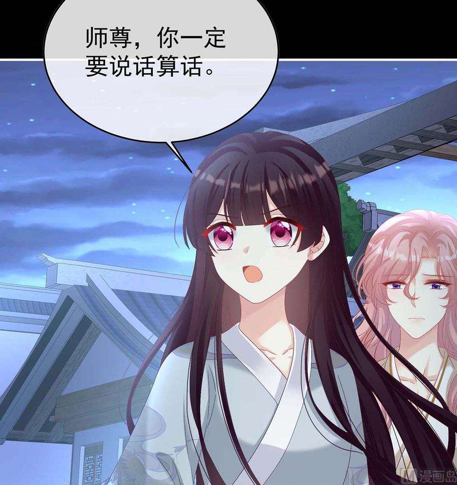 娇夫有喜81话 放过我的孩子