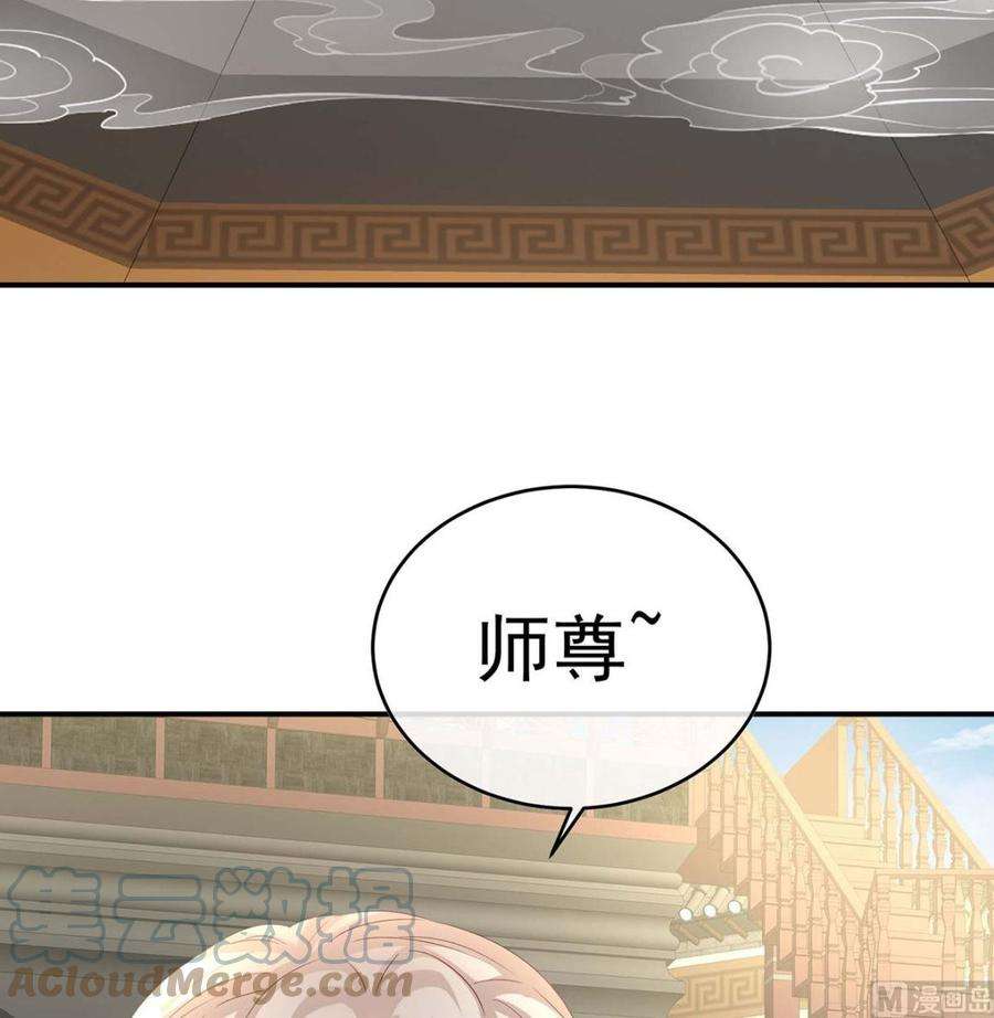 娇夫有喜81话 放过我的孩子