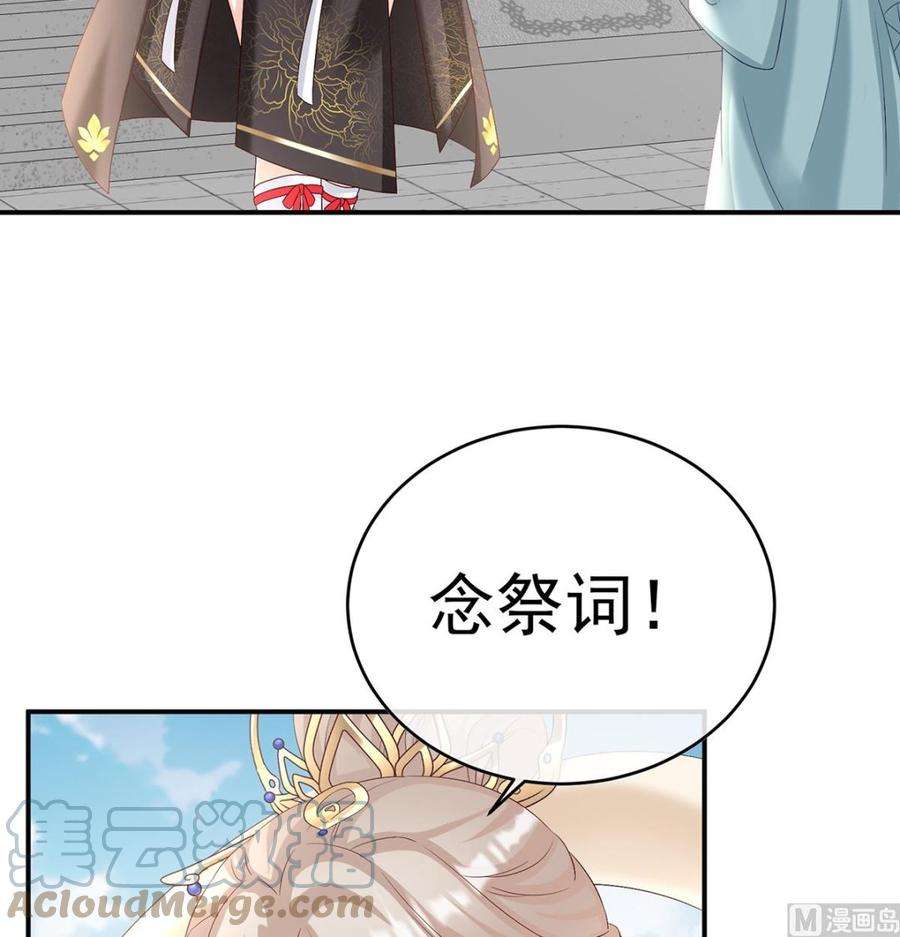 娇夫有喜82话 婚事