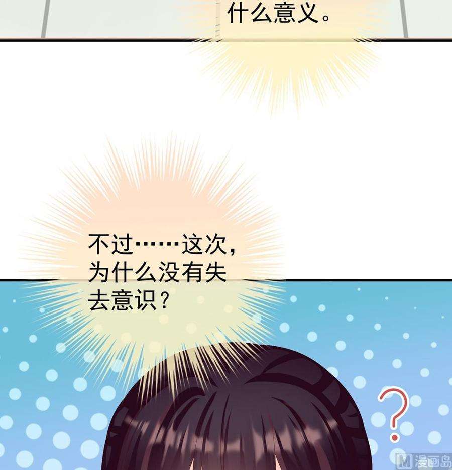 娇夫有喜82话 婚事