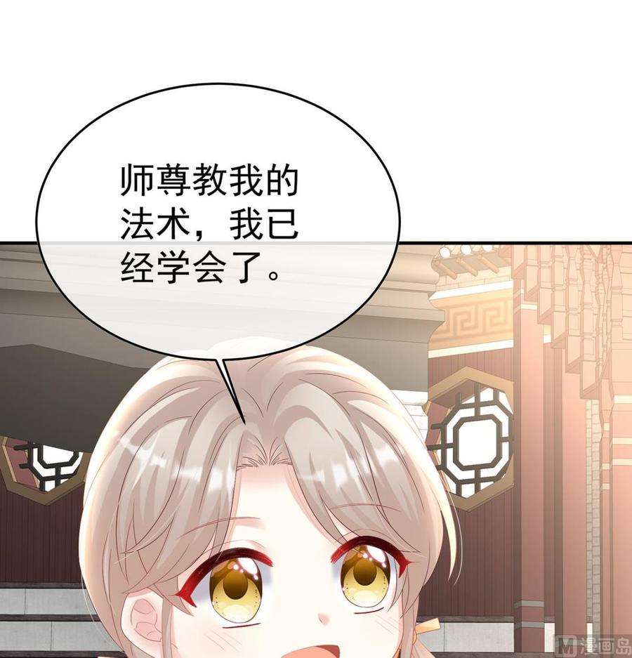 娇夫有喜82话 婚事