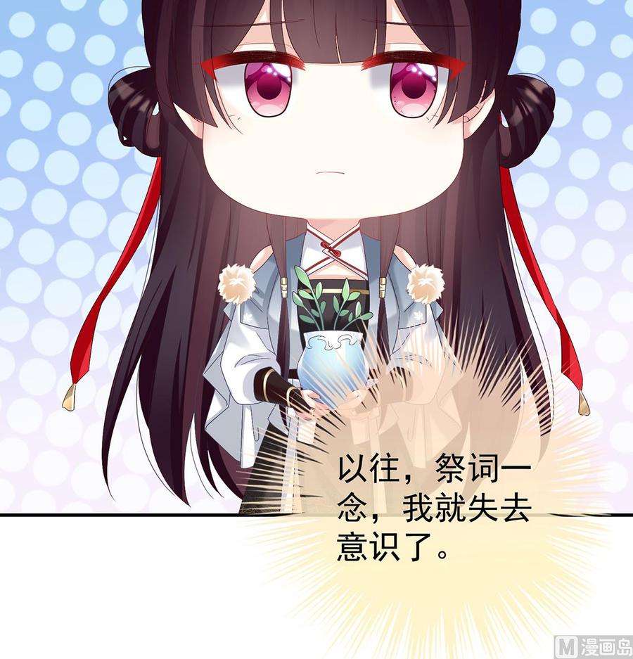 娇夫有喜82话 婚事