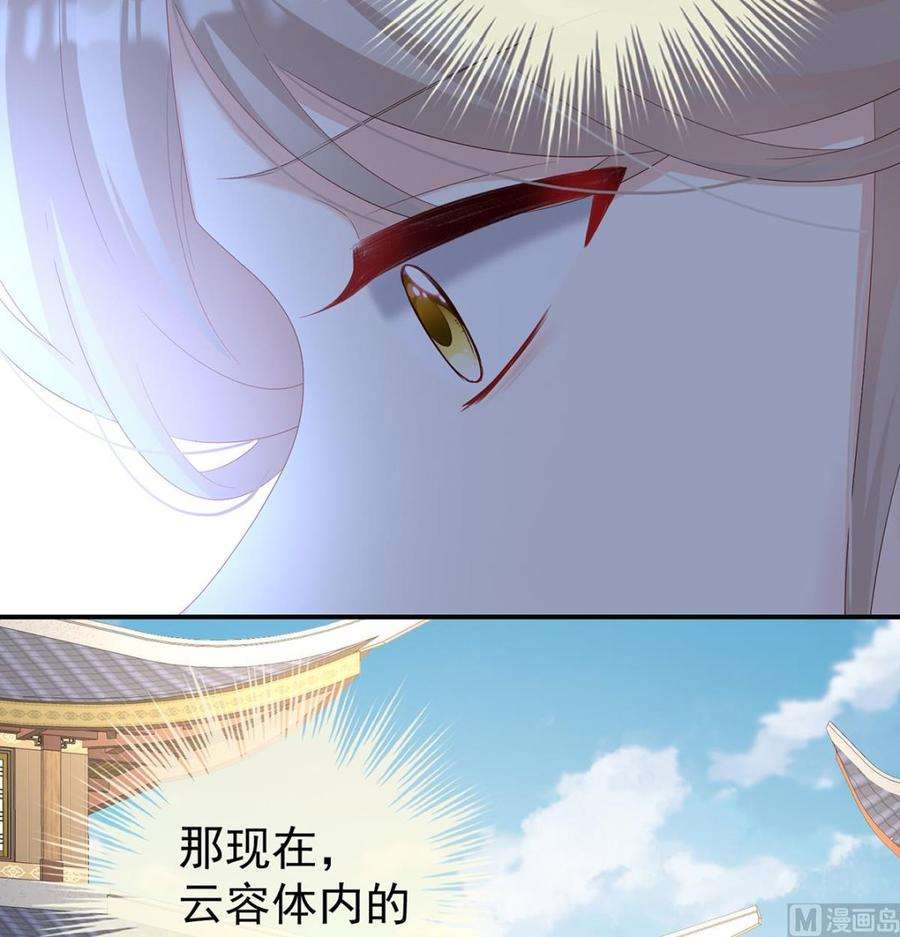 娇夫有喜82话 婚事