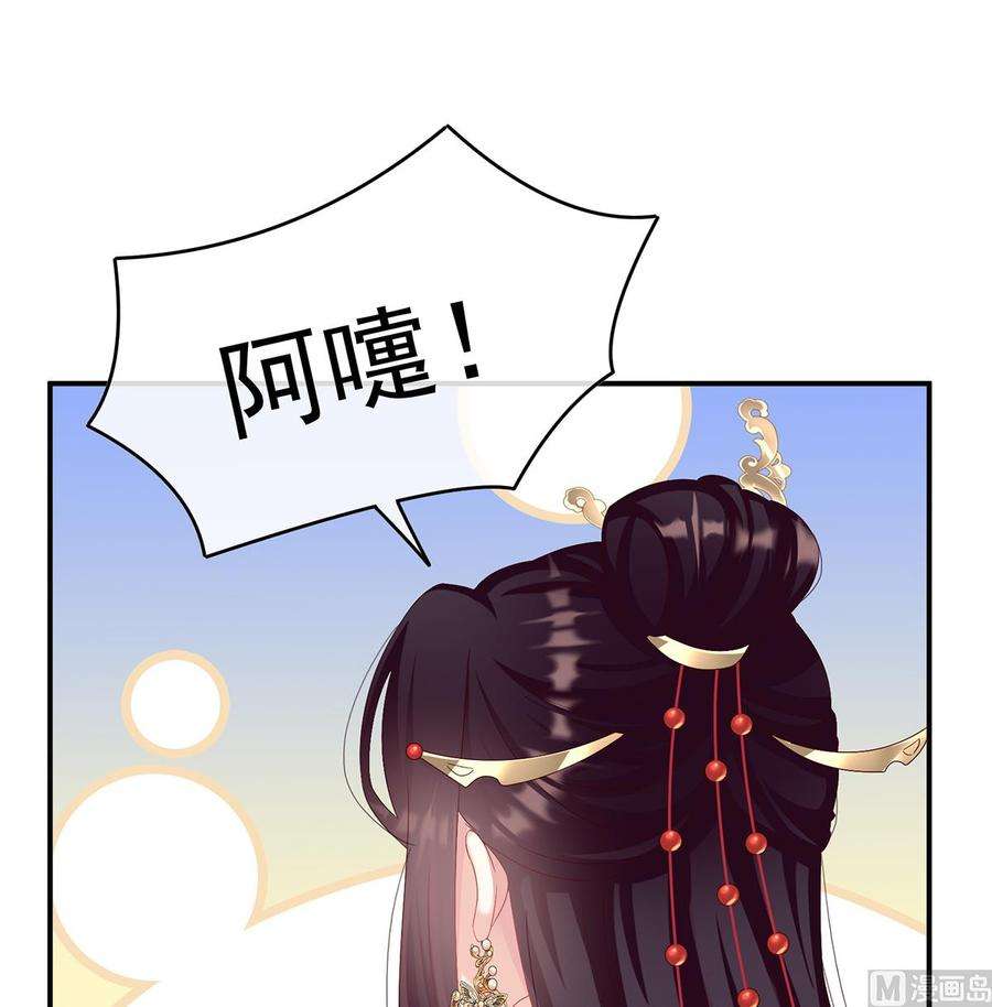 娇夫有喜82话 婚事