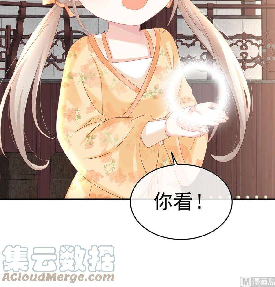 娇夫有喜82话 婚事