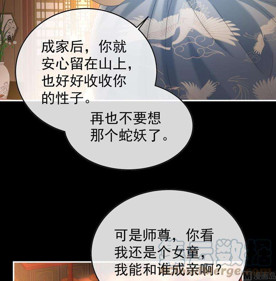 娇夫有喜82话 婚事