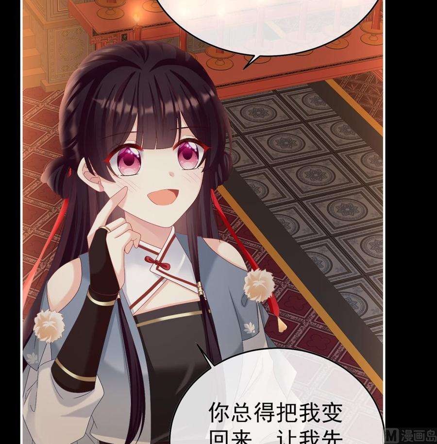 娇夫有喜82话 婚事