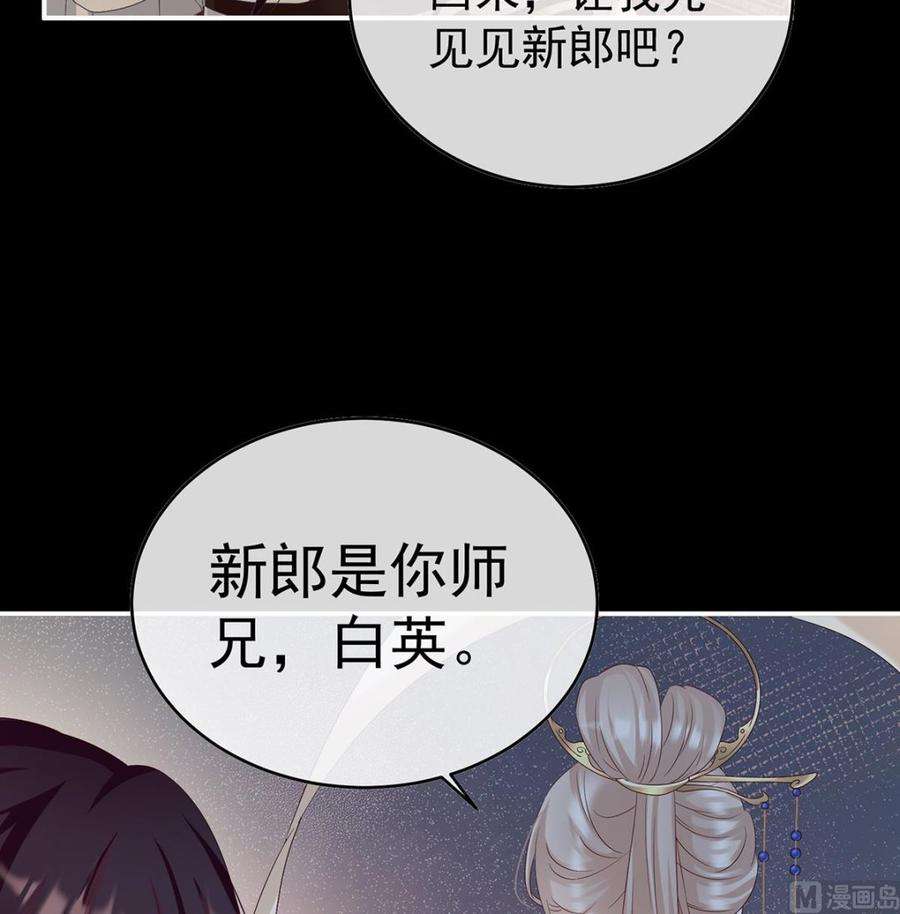 娇夫有喜82话 婚事