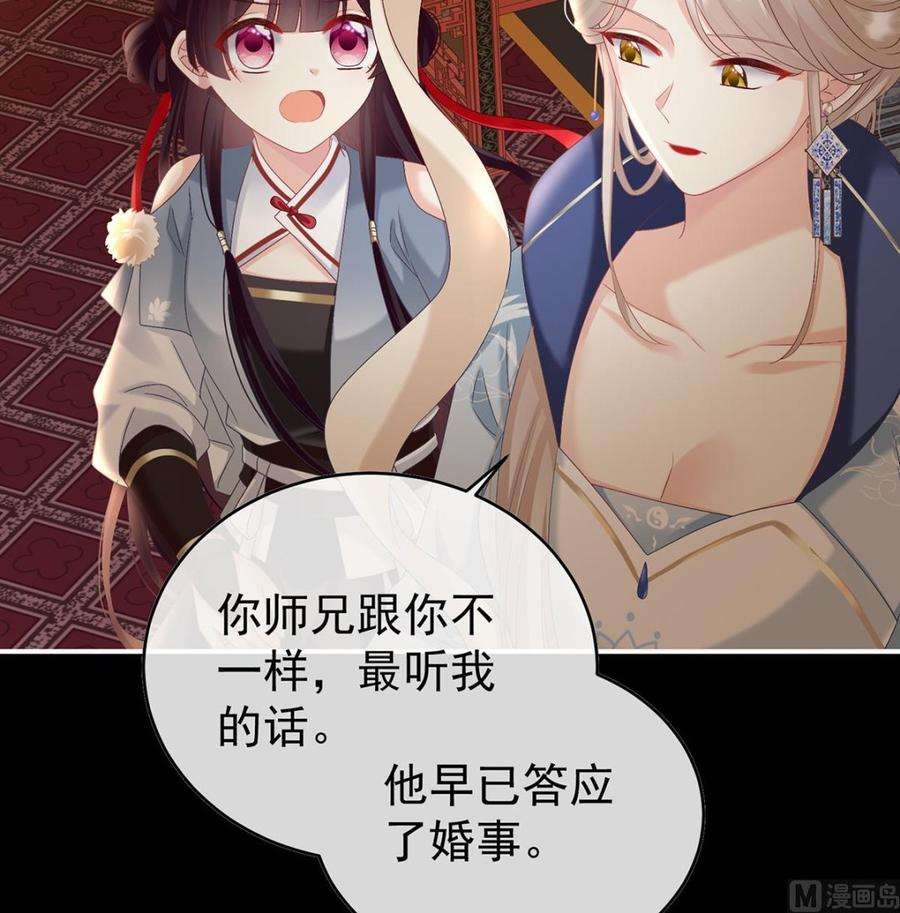 娇夫有喜82话 婚事