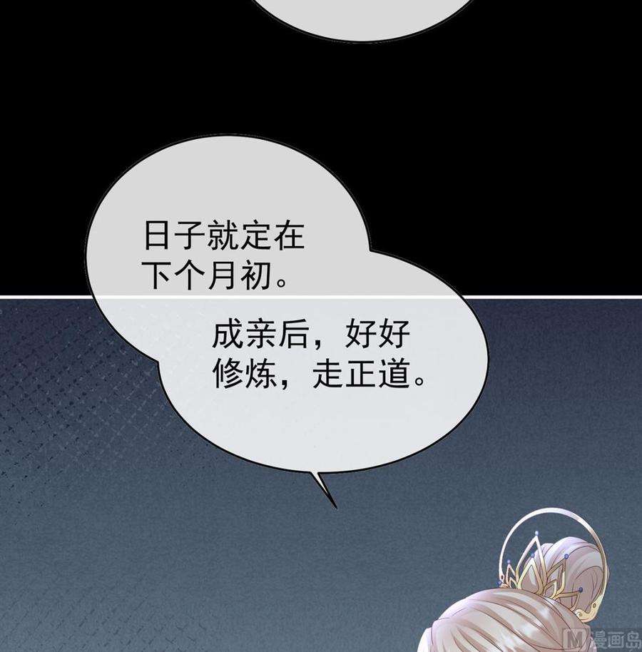 娇夫有喜82话 婚事