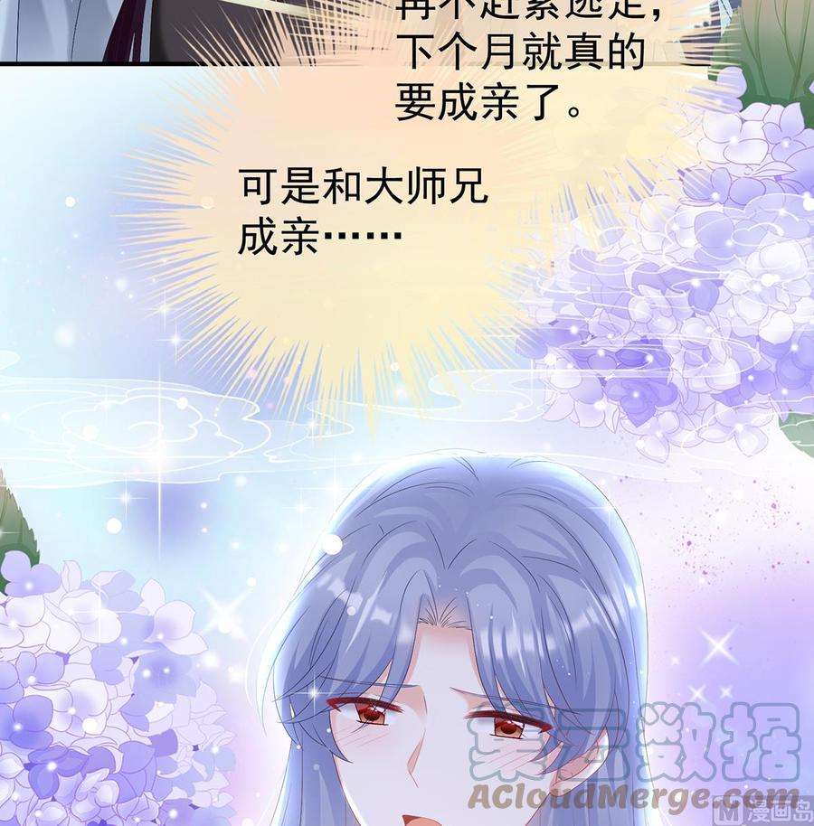 娇夫有喜82话 婚事